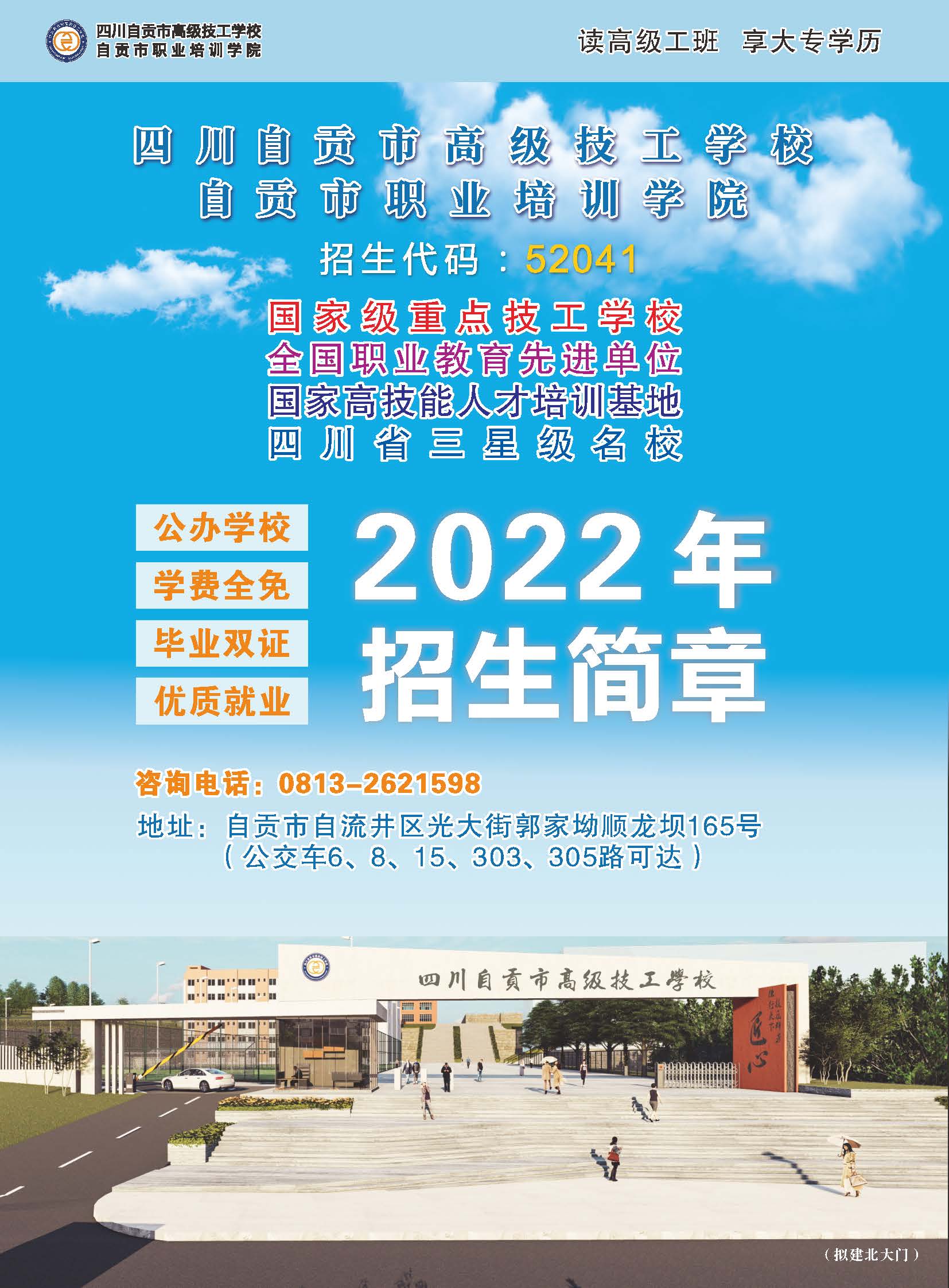 ĴԹи߼ѧУ2022