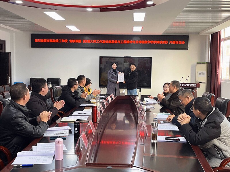 图5 由陈启林老师向课题负责人张敏发放开题论证通知书1