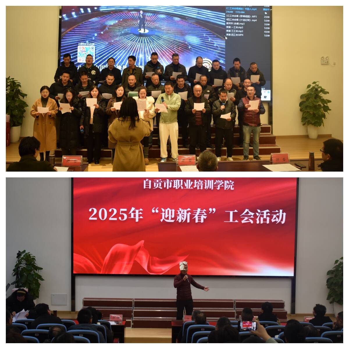 二工会