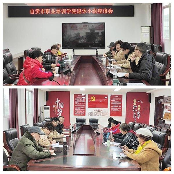 拼图-退休小组座谈会