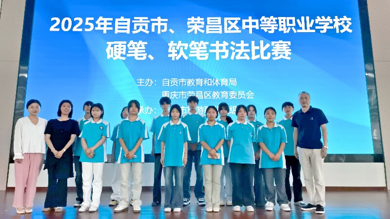 图2 四川自贡市高级技工学校参赛学生和带队老师合影