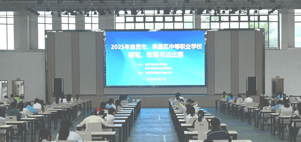 图3 书法比赛现场