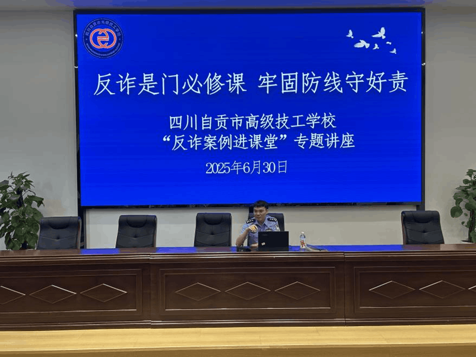 郭街派出所副所长熊警官向同学们普及宣传反诈知识