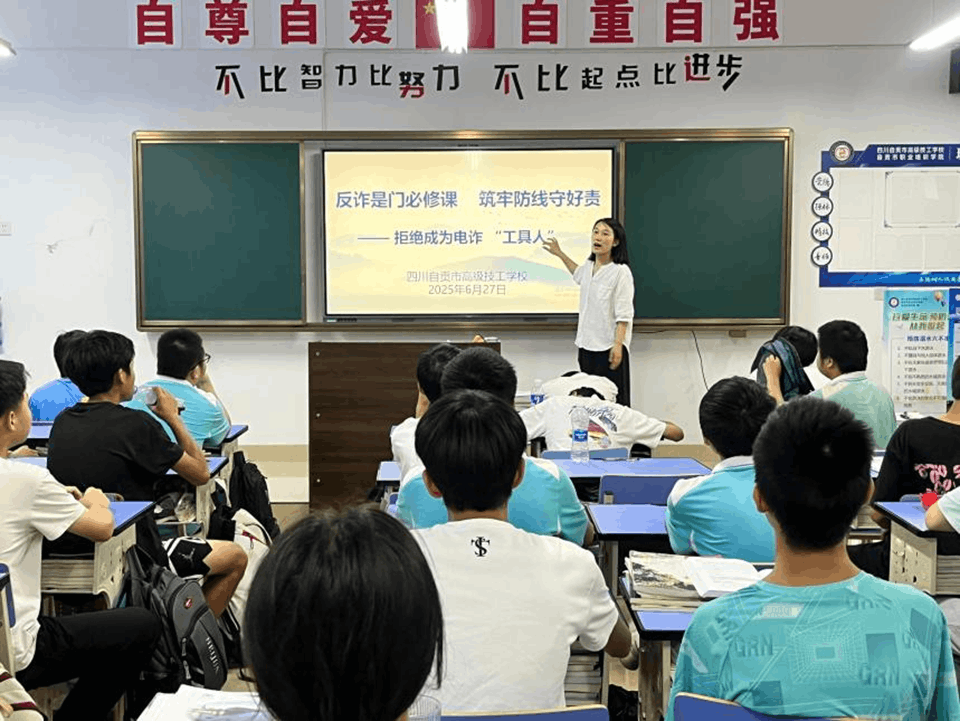 2024级新能源汽修3班反诈宣传主题班会