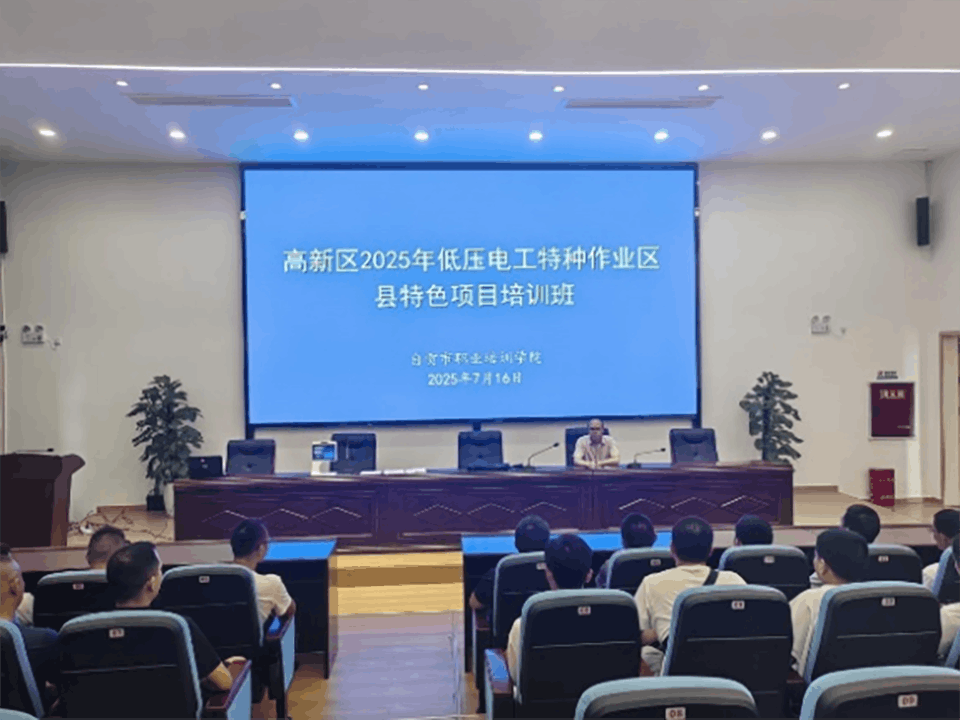 行业培训筑安全 特色示范为引领——我校首个区县特色项目培训班顺利开班