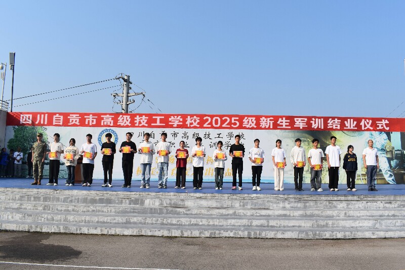 军训4