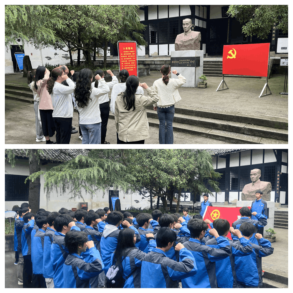 集体宣誓